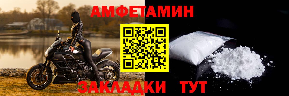 Амфетамин Розовый Луга