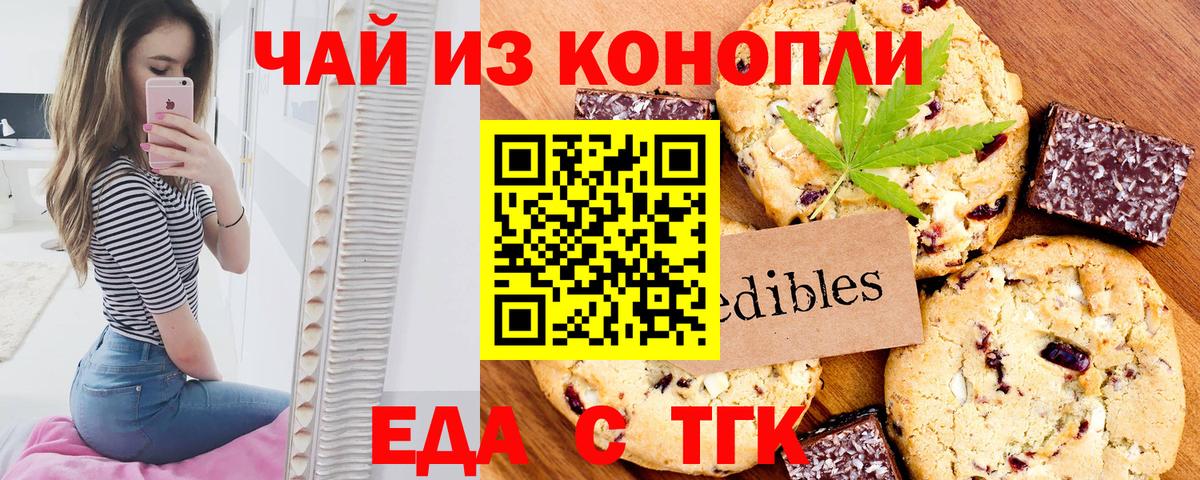 Луга  Еда ТГК конопля  Вход с VPN 