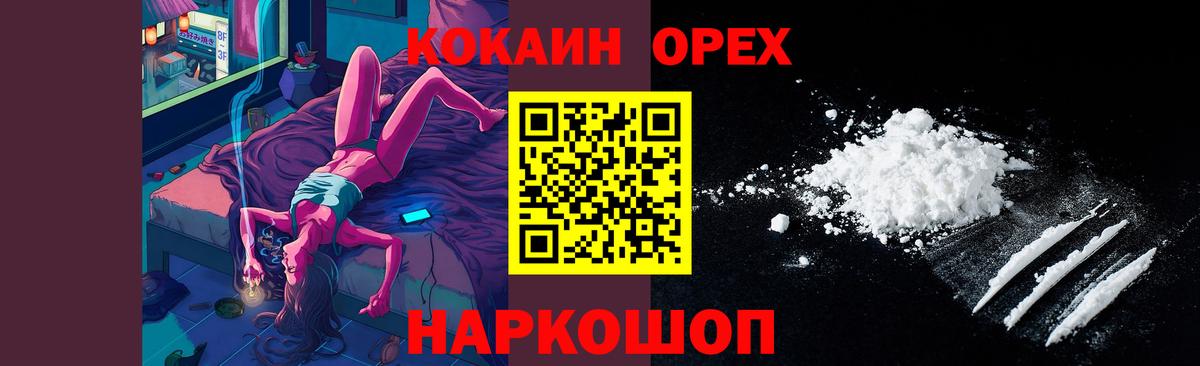 КОКАИН Fish Scale Луга
