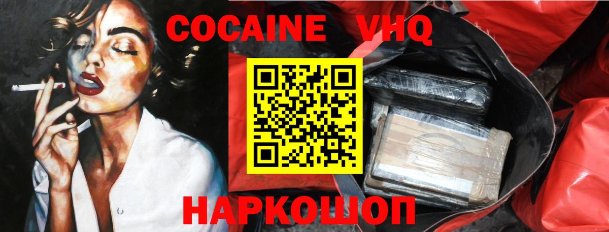 КОКАИН  Cocaine Колумбийский  Вход с VPN  Луга  COCAIN Колумбийский 
