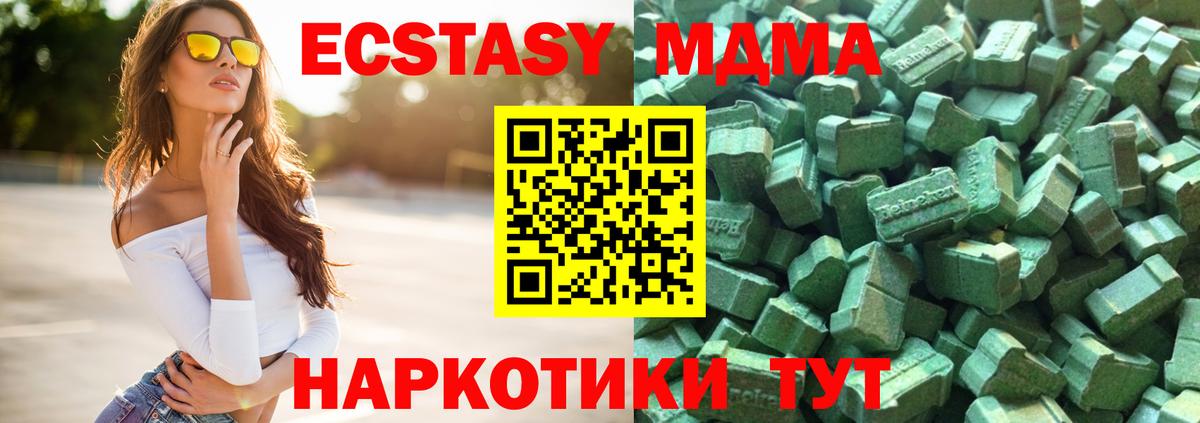 Экстази таблы  Вход с VPN  Луга  маркетплейс Telegram  Ecstasy Punisher 
