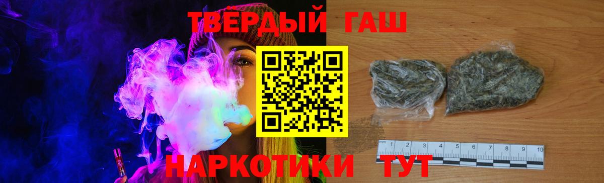 Гашиш убойный Луга
