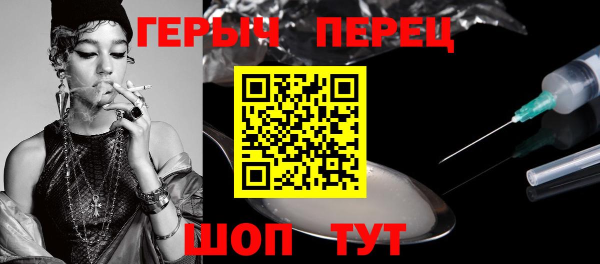 Героин  Вход с VPN  Луга  ГЕРОИН афганец 