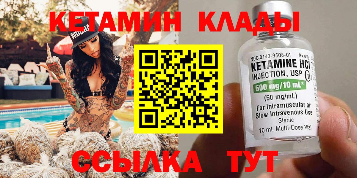 Луга  Кетамин VHQ  КЕТАМИН ketamine  Вход с VPN 