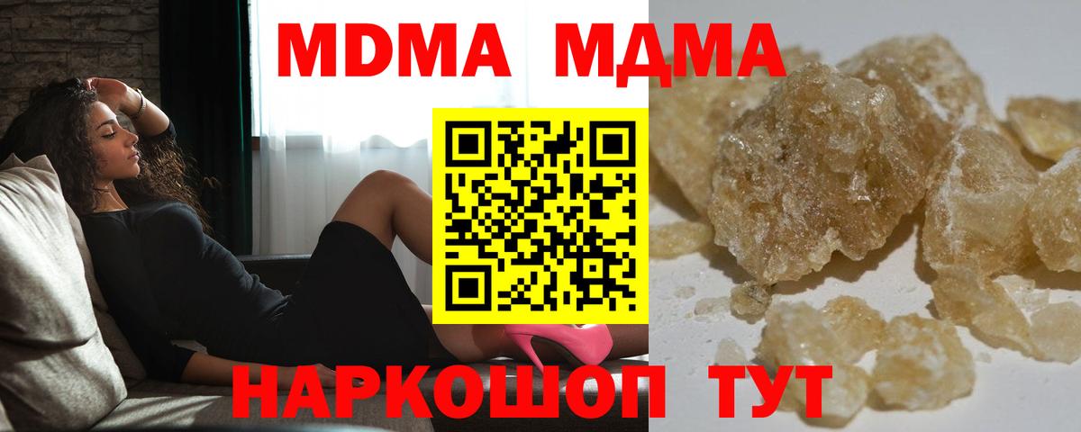 МДМА кристаллы Луга