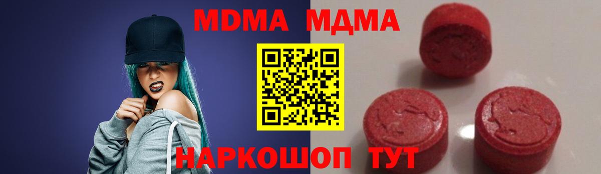 MDMA Molly  Вход с VPN  MDMA молли  МДМА  Луга 