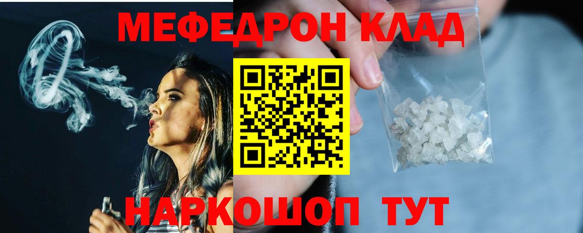 МЕФ 4 MMC  Меф мяу мяу  МЕФ  Луга  Вход с VPN 