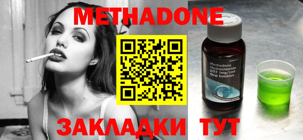 Метадон мёд  Вход с VPN  Луга 