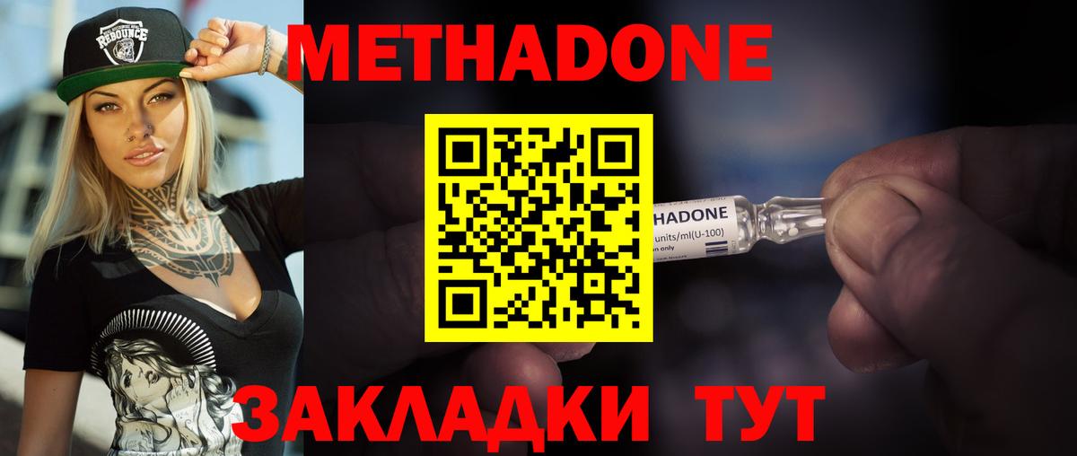 МЕТАДОН VHQ Луга