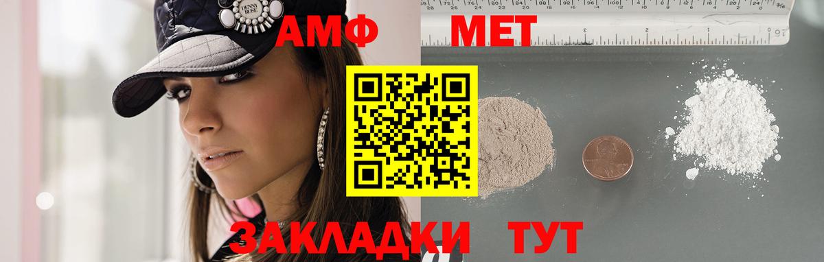 Метамфетамин кристалл Луга