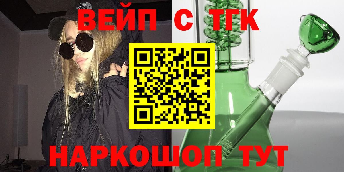 Луга  Дистиллят ТГК THC oil  Вход с VPN 